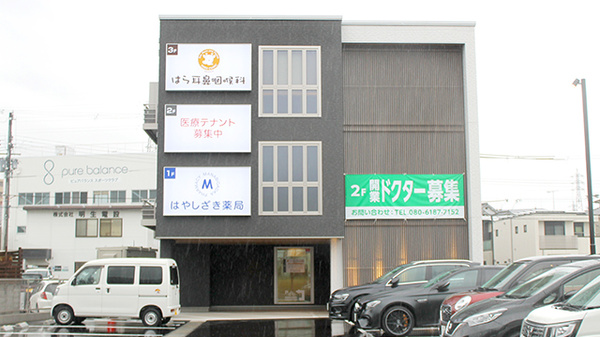 はやしざき薬局